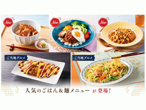 夏休み期間中の昼食や夕食づくりをサポート